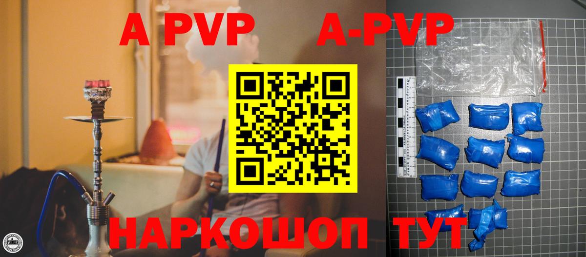 Курчатов  A-PVP СК  Вход с VPN  A-PVP СК 