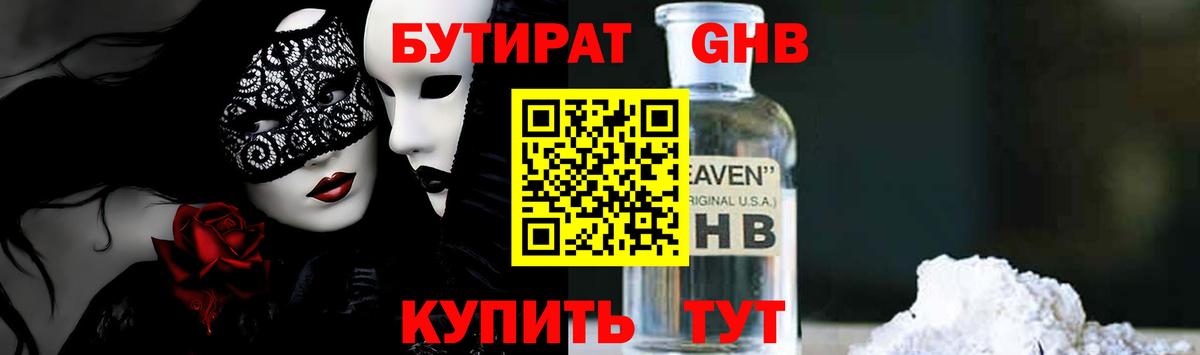 БУТИРАТ Butirat  Вход с VPN  Бутират  Курчатов 