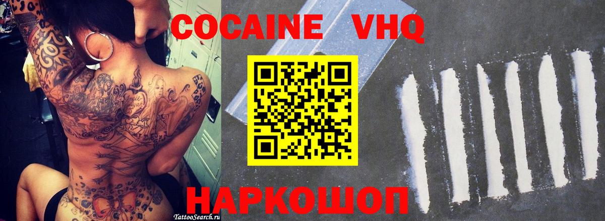 COCAIN 97%  Кокаин  Вход с VPN  Курчатов  Кокаин Columbia 