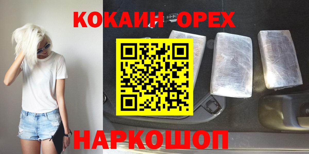 Кокаин Боливия Курчатов