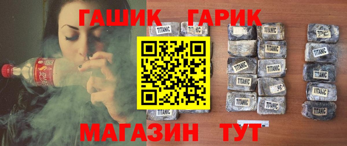 Гашиш 40% ТГК  наркошоп  Курчатов  Гашиш  Вход с VPN  ГАШИШ Premium 