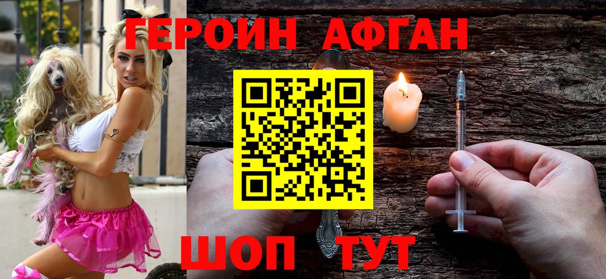 ГЕРОИН хмурый  ГЕРОИН  Курчатов  Вход с VPN 