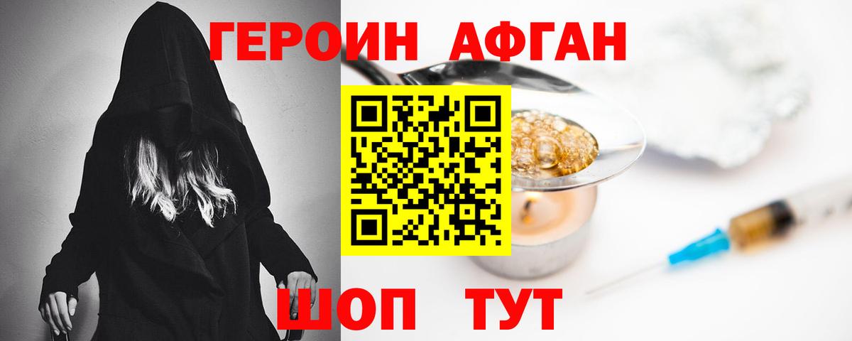 Героин герыч Курчатов