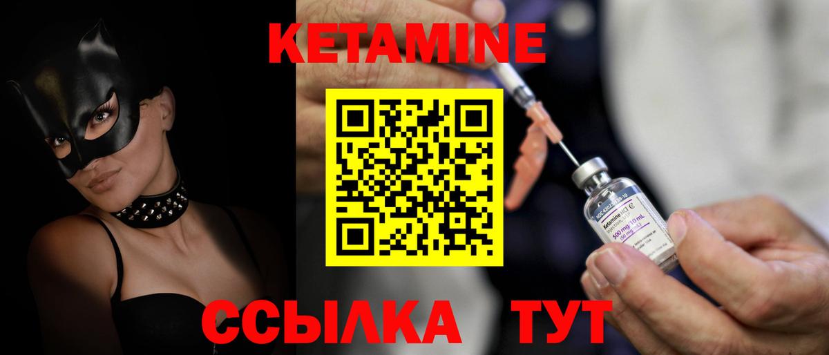 Курчатов  Кетамин VHQ  Кетамин ketamine  Вход с VPN 
