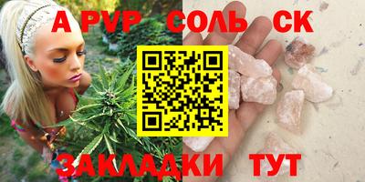 соль курить ск Донецк