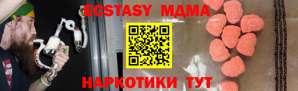 MDMA VHQ Курчатов
