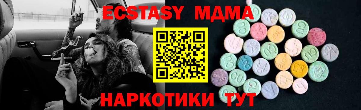MDMA кристаллы  МДМА кристаллы  Вход с VPN  Курчатов 