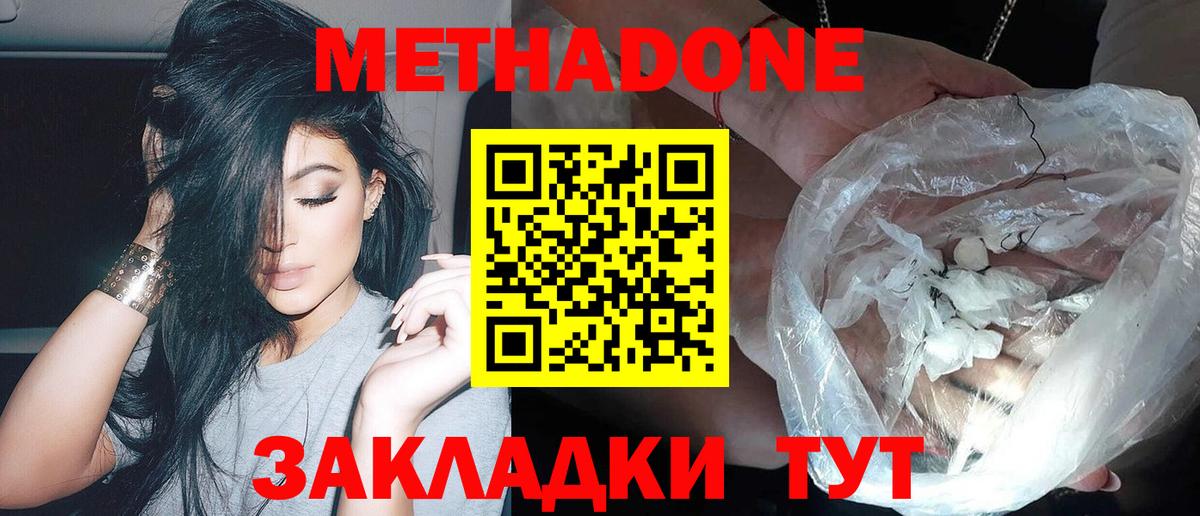 Метадон methadone  ссылка на мегу ТОР  Курчатов  Вход с VPN  МЕТАДОН белоснежный 