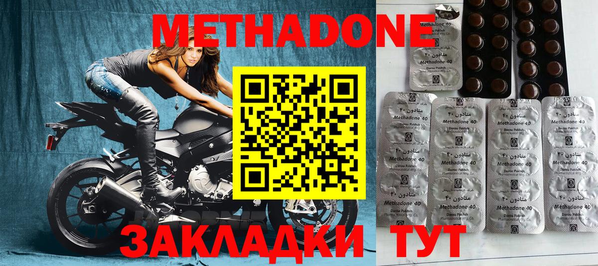 МЕТАДОН белоснежный Курчатов