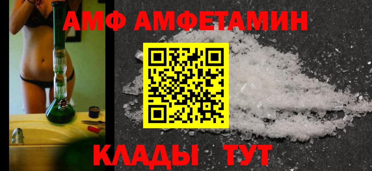 МЕТАМФЕТАМИН Декстрометамфетамин 99.9%  Вход с VPN  Курчатов 