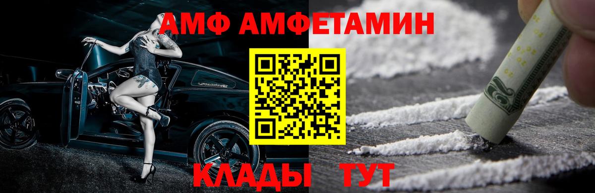 Первитин винт Курчатов