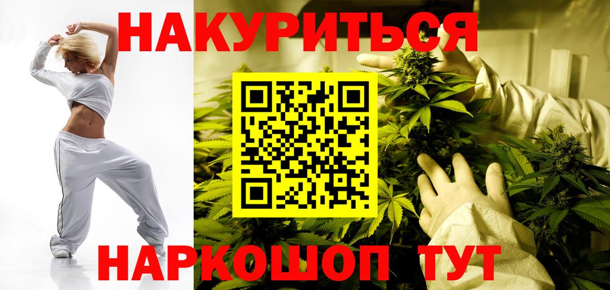 Каннабис тримм Курчатов