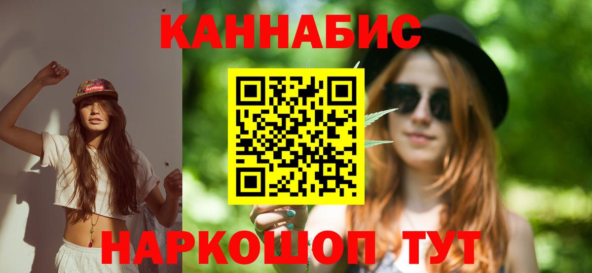 Курчатов  Бошки марихуана ГИДРОПОН  МАРИХУАНА Ganja  Вход с VPN 